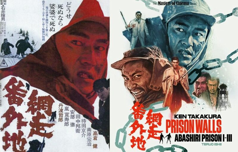poster abashiri poster abashiri